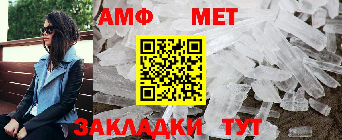 АМФЕТАМИН Premium Саранск