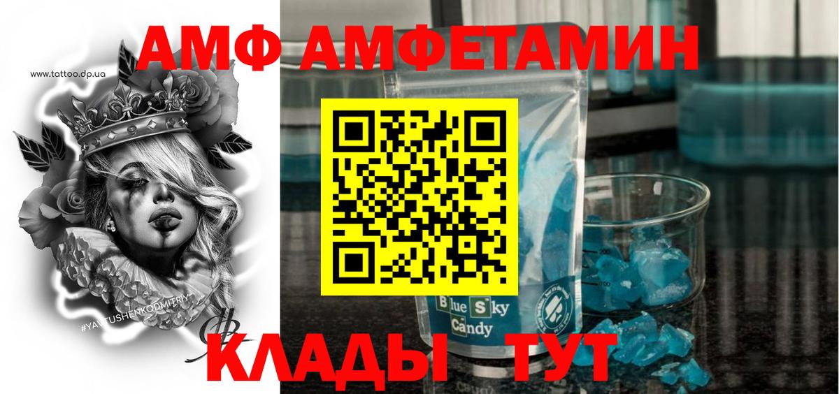 Амфетамин 98%  Вход с VPN  Саранск 
