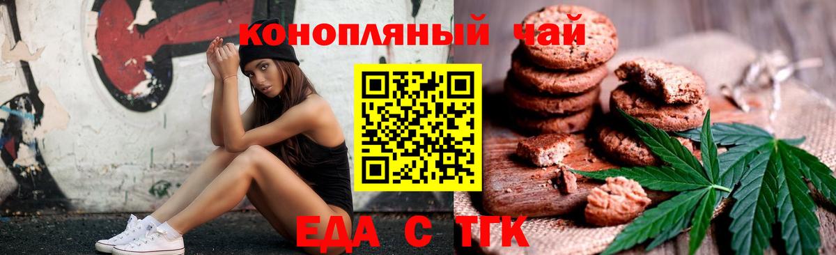 Cannafood конопля  Вход с VPN  Саранск 