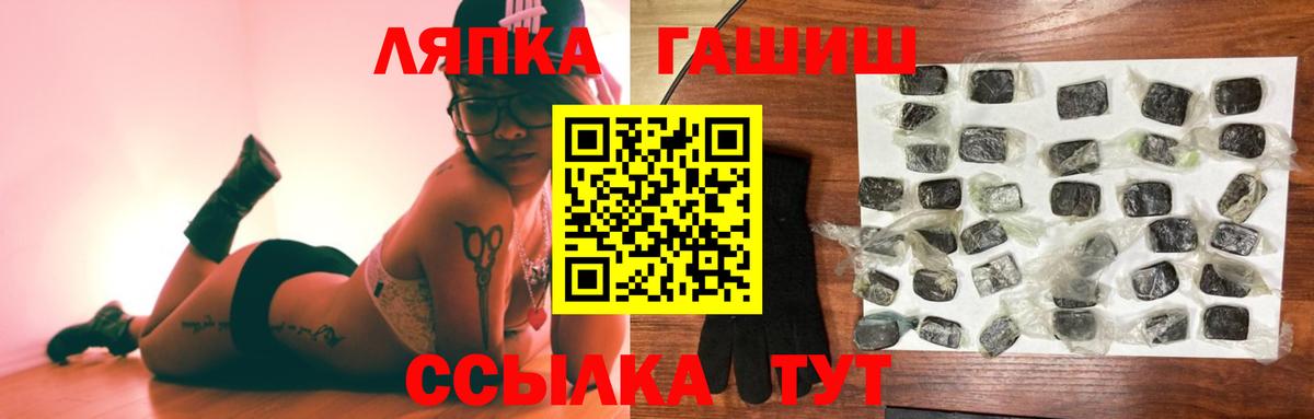 ГАШИШ  Вход с VPN  где купить наркотик  ГАШ hashish  ГАШ гарик  Саранск 