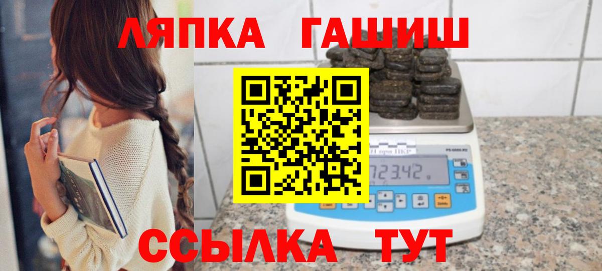 Гашиш Изолятор Саранск