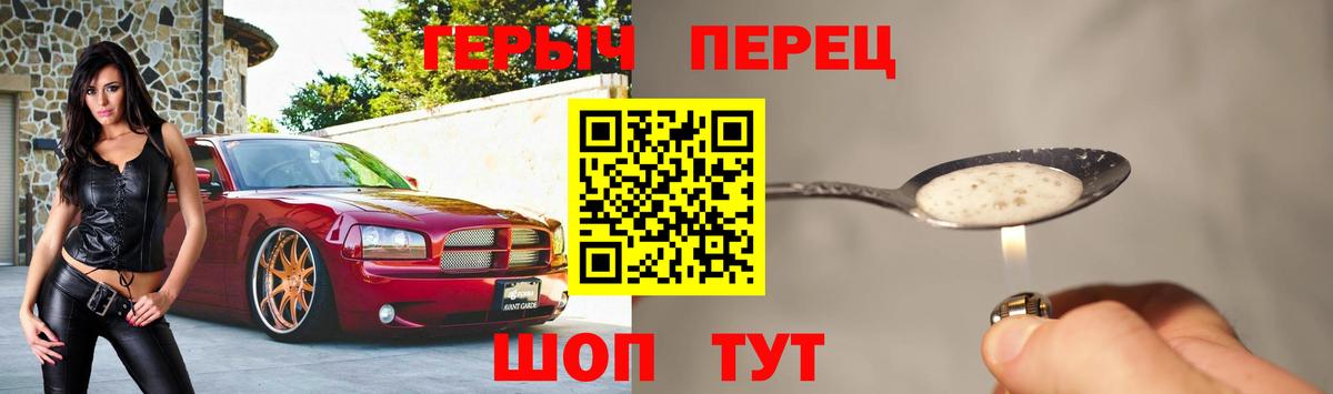 ГЕРОИН афганец Саранск