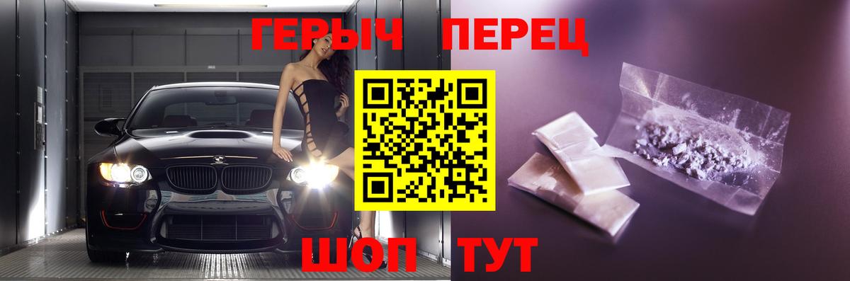 ГЕРОИН VHQ  Вход с VPN  Саранск 
