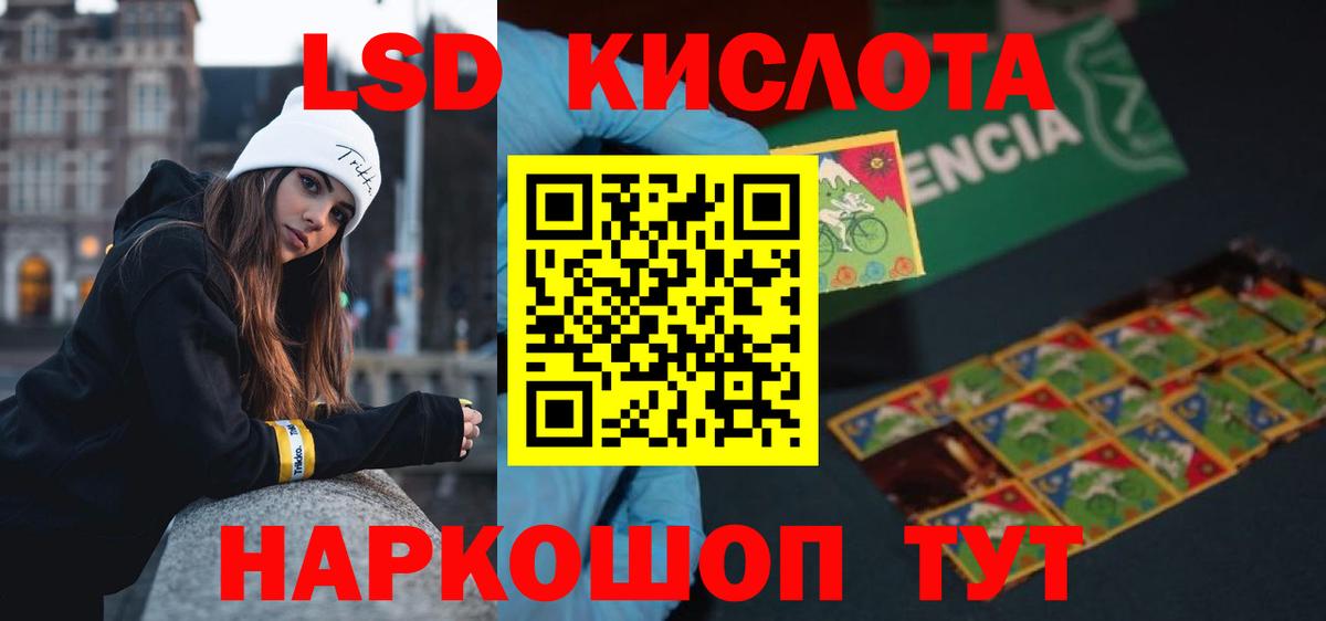 ЛСД экстази ecstasy  Вход с VPN  Саранск 