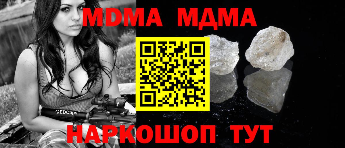 MDMA VHQ  Вход с VPN  Саранск  МДМА  МДМА Molly 