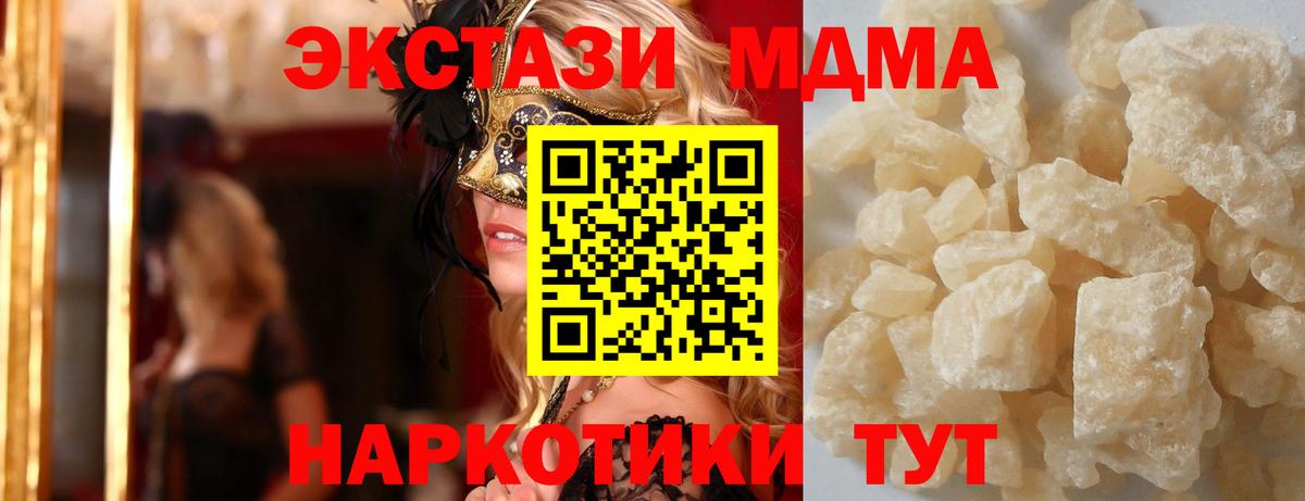 MDMA VHQ Саранск