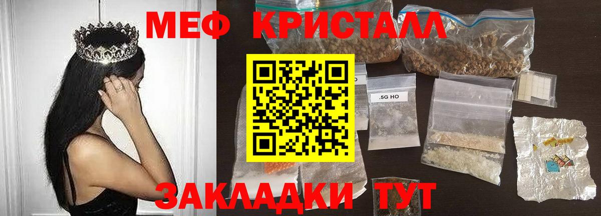Меф  закладки  МЯУ-МЯУ VHQ  Вход с VPN  Саранск  Мефедрон VHQ  МЯУ-МЯУ 