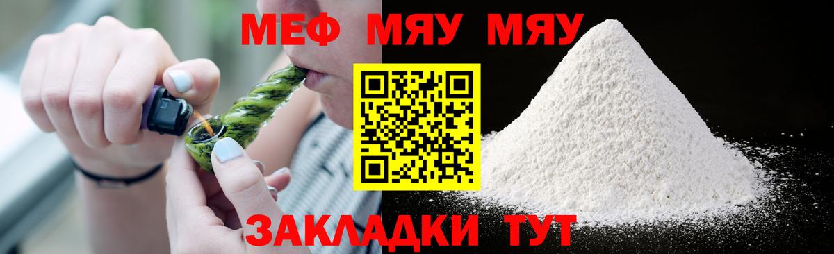 Мефедрон  Саранск