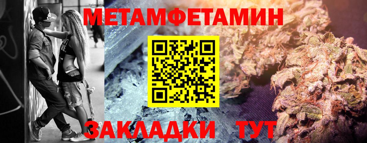 Саранск  МЕТАМФЕТАМИН витя  Вход с VPN 