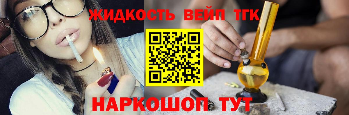 Дистиллят ТГК Wax  Вход с VPN  Саранск 