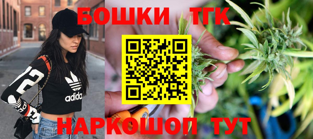 Канабис план  Вход с VPN  Каннабис Ganja  Канабис индика  Саранск  Бошки Шишки планчик 